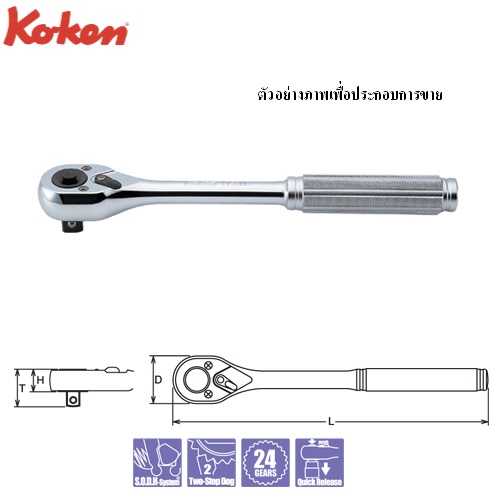 SKI - สกี จำหน่ายสินค้าหลากหลาย และคุณภาพดี | KOKEN 4753JB-10 ด้ามฟรี กดปุ่ม 1/2นิ้ว-10นิ้ว ด้ามยาง (250mm)